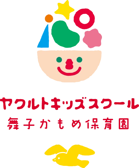 ヤクルトキッズスクール 舞子かもめ保育園
